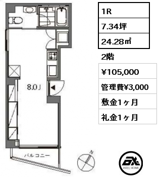 1R 24.28㎡ 2階 賃料¥105,000 管理費¥3,000 敷金1ヶ月 礼金1ヶ月