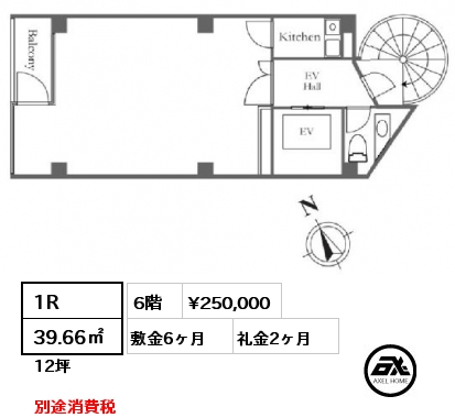 1R 39.66㎡ 6階 賃料¥250,000 敷金6ヶ月 礼金2ヶ月 別途消費税