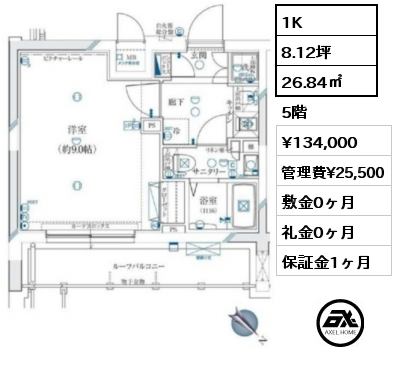 1K 26.84㎡ 5階 賃料¥134,000 管理費¥25,500 敷金0ヶ月 礼金0ヶ月