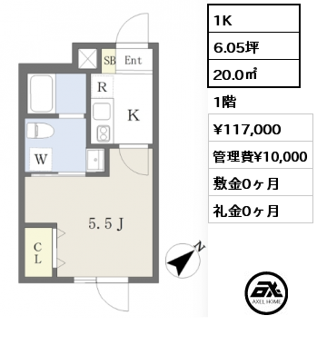 1K 20.0㎡ 1階 賃料¥117,000 管理費¥10,000 敷金0ヶ月 礼金0ヶ月