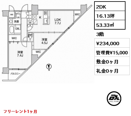 2DK 53.33㎡ 3階 賃料¥234,000 管理費¥15,000 敷金0ヶ月 礼金0ヶ月 フリーレント1ヶ月