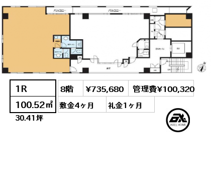 1R 100.52㎡ 8階 賃料¥735,680 管理費¥100,320 敷金4ヶ月 礼金1ヶ月