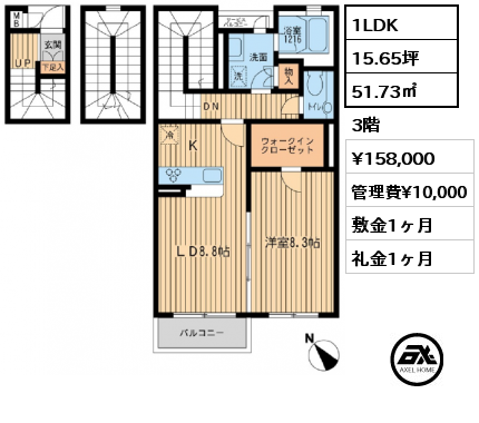 1LDK 51.73㎡ 3階 賃料¥158,000 管理費¥10,000 敷金1ヶ月 礼金1ヶ月