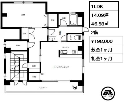 1LDK 46.58㎡ 2階 賃料¥198,000 敷金1ヶ月 礼金1ヶ月