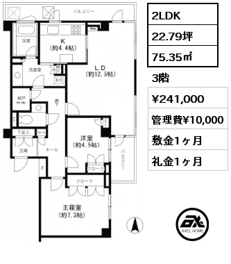 2LDK 75.35㎡ 3階 賃料¥241,000 管理費¥10,000 敷金1ヶ月 礼金1ヶ月 　　