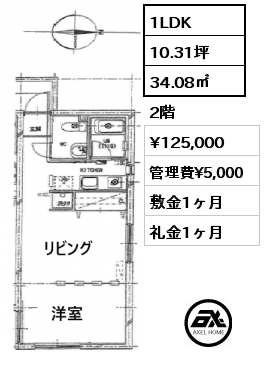 物件写真6