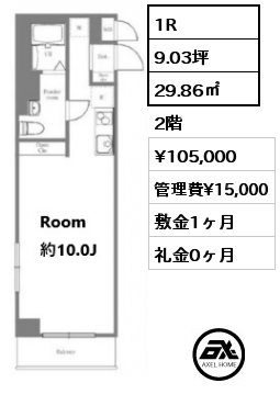 1R 29.86㎡ 2階 賃料¥105,000 管理費¥15,000 敷金1ヶ月 礼金0ヶ月