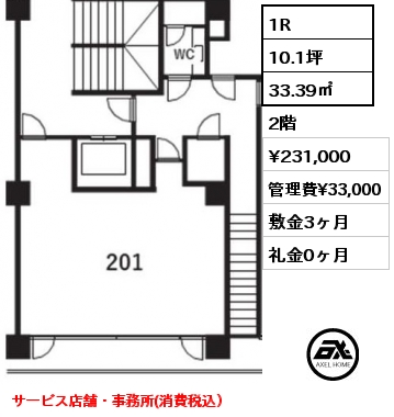 1R 33.39㎡ 2階 賃料¥231,000 管理費¥33,000 敷金3ヶ月 礼金0ヶ月