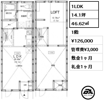 1LDK 46.62㎡ 1階 賃料¥126,000 管理費¥3,000 敷金1ヶ月 礼金1ヶ月