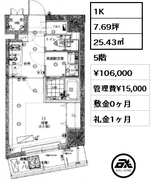 1K 25.43㎡ 5階 賃料¥106,000 管理費¥15,000 敷金0ヶ月 礼金1ヶ月