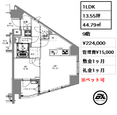 1LDK 44.79㎡ 9階 賃料¥224,000 管理費¥15,000 敷金1ヶ月 礼金1ヶ月