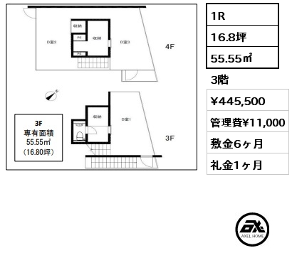 1R 55.55㎡ 3階 賃料¥445,500 管理費¥11,000 敷金6ヶ月 礼金1ヶ月