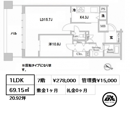 間取り1 1LDK 69.15㎡ 7階 賃料¥278,000 管理費¥15,000 敷金1ヶ月 礼金0ヶ月