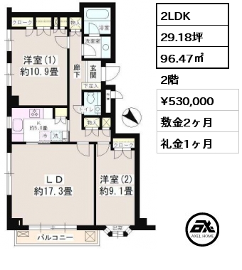 間取り1 2LDK 96.47㎡ 2階 賃料¥530,000 敷金2ヶ月 礼金1ヶ月