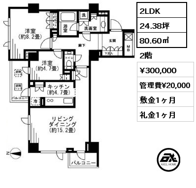 間取り1 2LDK 80.60㎡ 2階 賃料¥300,000 管理費¥20,000 敷金1ヶ月 礼金1ヶ月 　　