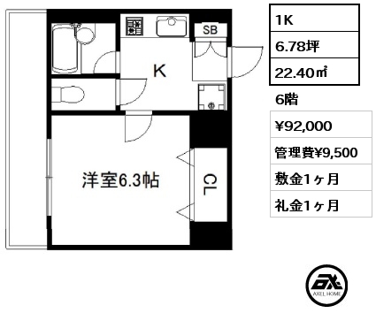 間取り1 1K 22.40㎡ 6階 賃料¥92,000 管理費¥9,500 敷金1ヶ月 礼金1ヶ月