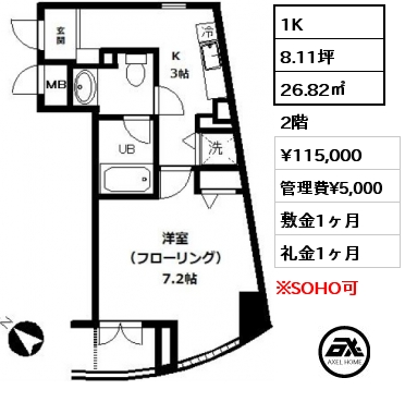 間取り1 1K 26.82㎡ 2階 賃料¥110,000 管理費¥5,000 敷金1ヶ月 礼金1ヶ月