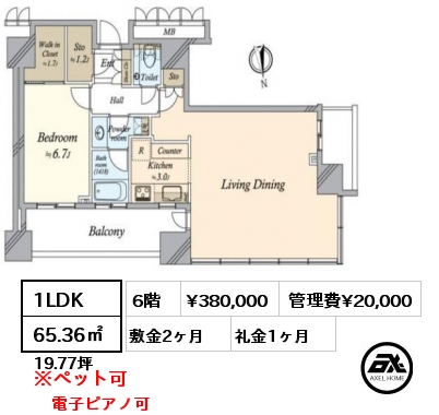 間取り1 1LDK 65.36㎡ 6階 賃料¥380,000 管理費¥20,000 敷金2ヶ月 礼金1ヶ月 電子ピアノ可