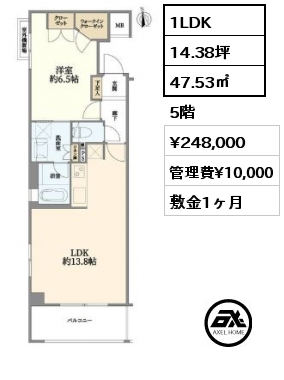 間取り1 1LDK 47.53㎡ 5階 賃料¥248,000 管理費¥10,000 敷金1ヶ月 礼金1ヶ月