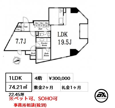 間取り1 1LDK 74.21㎡ 4階 賃料¥300,000 敷金2ヶ月 礼金1ヶ月 事務所相談(税別)