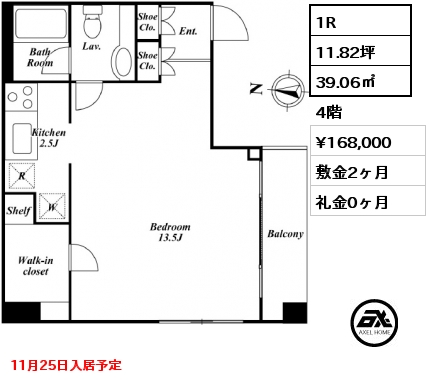 間取り1 1R 39.06㎡ 4階 賃料¥168,000 敷金2ヶ月 礼金0ヶ月 11月25日入居予定