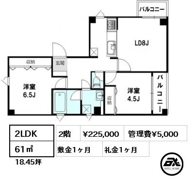 間取り1 2LDK 61㎡ 2階 賃料¥225,000 管理費¥5,000 敷金1ヶ月 礼金1ヶ月