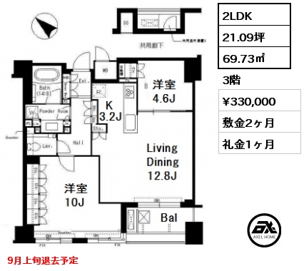 間取り1 2LDK 69.73㎡ 3階 賃料¥330,000 敷金2ヶ月 礼金1ヶ月