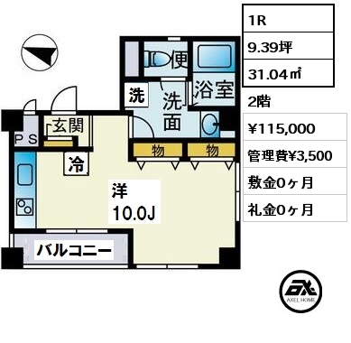 間取り1 1R 31.04㎡ 2階 賃料¥115,000 管理費¥3,500 敷金0ヶ月 礼金0ヶ月