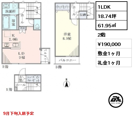 間取り1 1LDK 61.95㎡ 2階 賃料¥190,000 敷金1ヶ月 礼金1ヶ月 9月下旬入居予定　