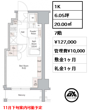 間取り1 1K 20.00㎡ 7階 賃料¥127,000 管理費¥10,000 敷金1ヶ月 礼金1ヶ月 11月下旬案内可能予定