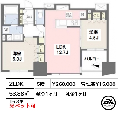 間取り1 2LDK 53.88㎡ 5階 賃料¥260,000 管理費¥15,000 敷金1ヶ月 礼金1ヶ月