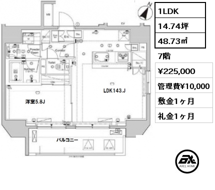 間取り1 1LDK 48.73㎡ 7階 賃料¥225,000 管理費¥10,000 敷金1ヶ月 礼金1ヶ月