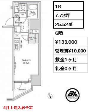 間取り1 1R 25.52㎡  賃料¥133,000 管理費¥10,000 敷金1ヶ月 礼金0ヶ月 4月上旬入居予定