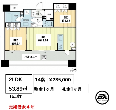 間取り1 2LDK 53.89㎡ 14階 賃料¥235,000 敷金1ヶ月 礼金1ヶ月 定期借家４年