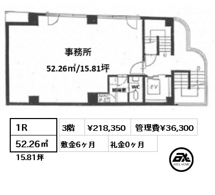 間取り1 1R 52.26㎡ 3階 賃料¥218,350 管理費¥36,300 敷金6ヶ月 礼金0ヶ月