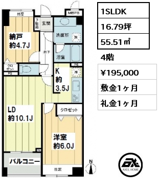 間取り1 1SLDK 55.51㎡ 4階 賃料¥195,000 敷金1ヶ月 礼金1ヶ月