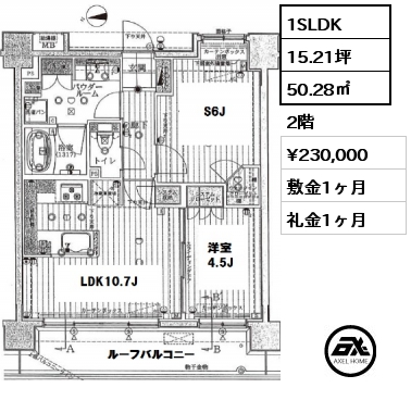 間取り1 1SLDK 50.28㎡ 2階 賃料¥230,000 敷金1ヶ月 礼金1ヶ月