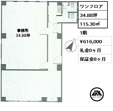 間取り1 ワンフロア 115.30㎡ 1階 賃料¥616,000 礼金0ヶ月