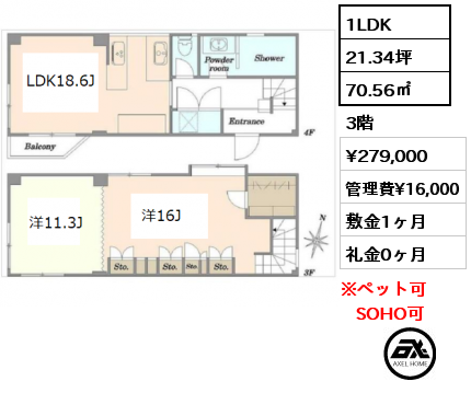 間取り1 1LDK 70.56㎡ 3階 賃料¥279,000 管理費¥16,000 敷金1ヶ月 礼金0ヶ月