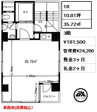 間取り1 1R 35.72㎡ 3階 賃料¥181,500 管理費¥24,200 敷金3ヶ月 礼金2ヶ月 事務所(消費税込）