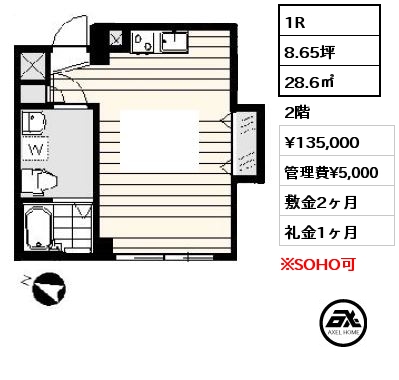 間取り1 1R 28.6㎡ 2階 賃料¥135,000 管理費¥5,000 敷金2ヶ月 礼金1ヶ月