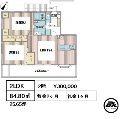 間取り1 2LDK 84.80㎡ 2階 賃料¥300,000 敷金2ヶ月 礼金1ヶ月