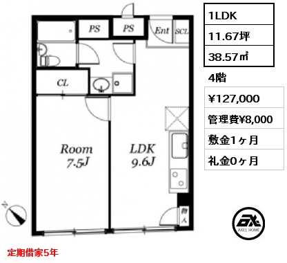 1LDK 38.57㎡ 4階 賃料¥127,000 管理費¥8,000 敷金1ヶ月 礼金0ヶ月 定期借家5年