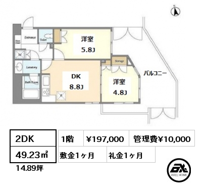 間取り1 2DK 49.23㎡ 1階 賃料¥197,000 管理費¥10,000 敷金1ヶ月 礼金1ヶ月