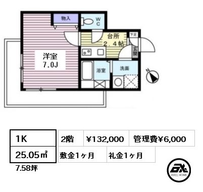 間取り1 1K 25.05㎡ 2階 賃料¥132,000 管理費¥6,000 敷金1ヶ月 礼金1ヶ月