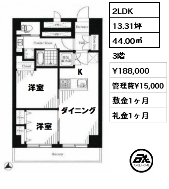 間取り10 2LDK 44.00㎡ 3階 賃料¥188,000 管理費¥15,000 敷金1ヶ月 礼金1ヶ月