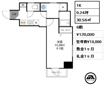 間取り10 1K 30.56㎡ 6階 賃料¥120,000 管理費¥10,000 敷金1ヶ月 礼金1ヶ月