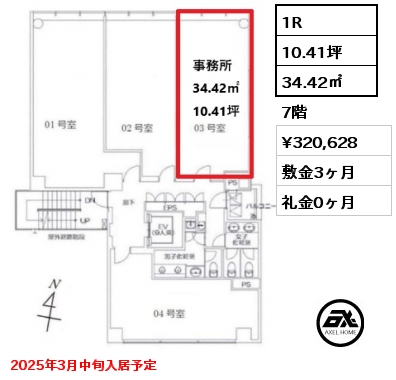 1R 34.42㎡ 7階 賃料¥320,628 敷金3ヶ月 礼金0ヶ月 2025年3月中旬入居予定