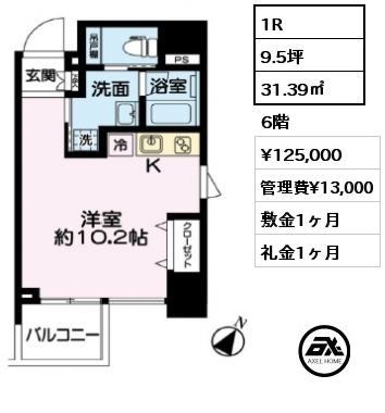 1R 31.39㎡ 6階 賃料¥125,000 管理費¥13,000 敷金1ヶ月 礼金1ヶ月