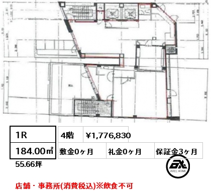 ＣＯＸＹ１８８ビル